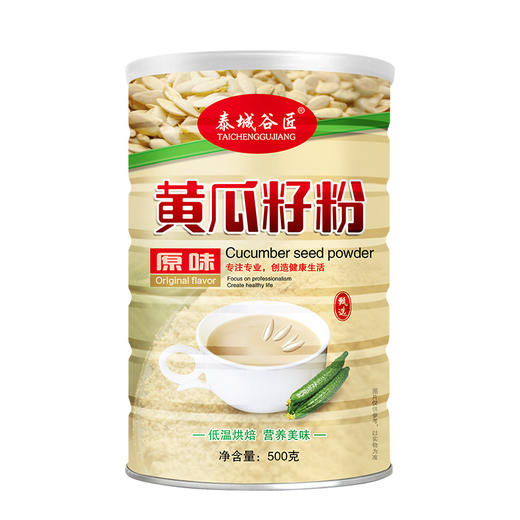 【颗粒饱满❗好喝不上火】黄瓜籽粉熟粉黄瓜中老年代餐粉早餐饱腹黄瓜籽粉。rg 商品图4