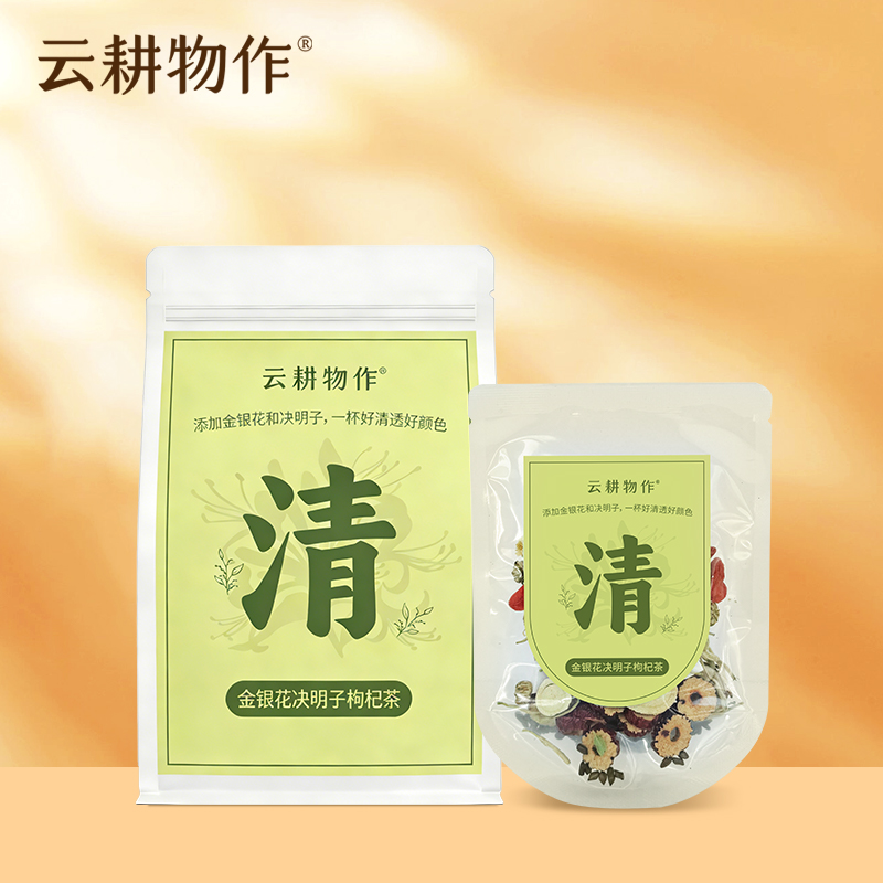 【金银花决明子枸杞茶 】210g(30克*7包)/袋 独立包装精心搭配办公室养生茶