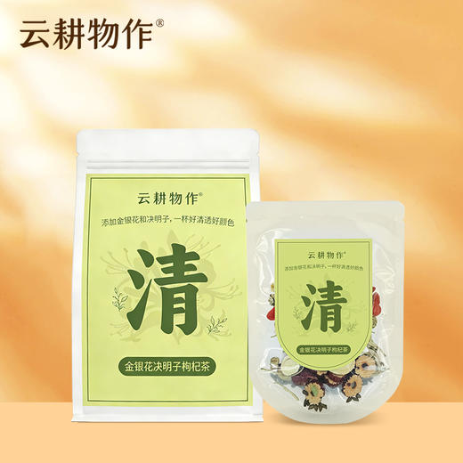 【金银花决明子枸杞茶 】210g(30克*7包)/袋 独立包装精心搭配办公室养生茶 商品图0