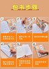 【多妈团购 开学必备！好来星自粘包书皮书膜套装大中小各10,共30个（赠送姓名贴）】防止卷边、弄脏弄破！孩子可以自己贴~中小学生教材通用!环保食品级CPP材质，防撕防水防污-旺毅 商品缩略图10