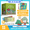 《诸葛白菜三十六计》共36册 商品缩略图0