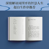 岁月与性情：我的心灵自传（周国平经典纪实散文，哲学家的头脑，诗人的心！一部坦诚且有温度的心灵自传！赵白生作序推荐！） 商品缩略图2