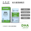 贝思润DHA藻油凝胶糖果 商品缩略图0