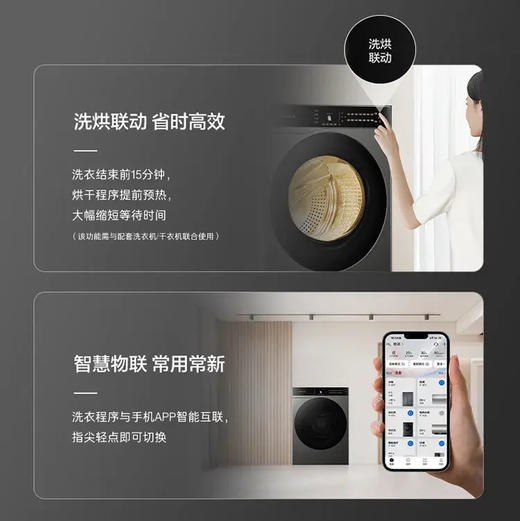 卡萨帝（Casarte）洗衣机 CE B12SWDUNHGU1 商品图14