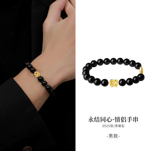 【祈愿吉品】情侣同心结手链男女黑曜石紫金砂手串 商品图3
