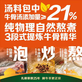 草原红太阳火锅底料 微辣香汤火锅底料135g 1~2人份 麻辣烫底料新老包装随机 /粮油调味 /调味品 /火锅底料/蘸料 商品图0