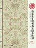 新版《部编人教版小学1-6年级语文生字同步练习》 下册 仅对合作校出售 商品缩略图2