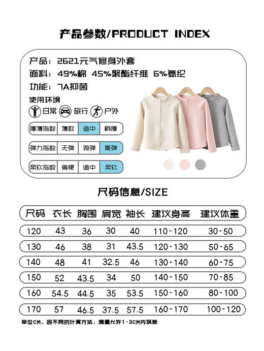 Rarmoell拉慕儿26年春季新款小女孩元气修身春装上衣运动休闲拉链外套 商品图8
