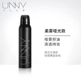 悠宜柔雾定妆喷雾（新）100ml【30173756】