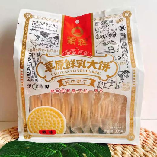 蒙辉草原鲜乳大饼葱香味308g 商品图0