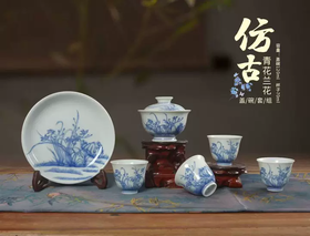 仿古青花兰花盖碗套组