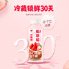 味全好喝椰 草莓椰子汁 300ml  低温 冷链 商品缩略图4