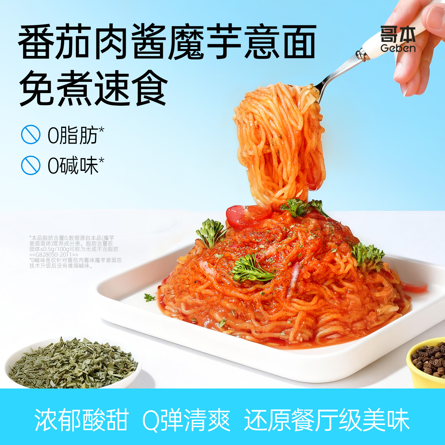 【69选15】【1袋】番茄肉酱意面