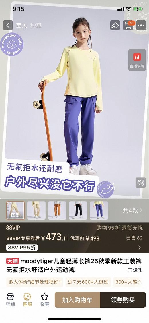 二店y 【2559】春季限定，儿童户外运动直筒工装裤 商品图1