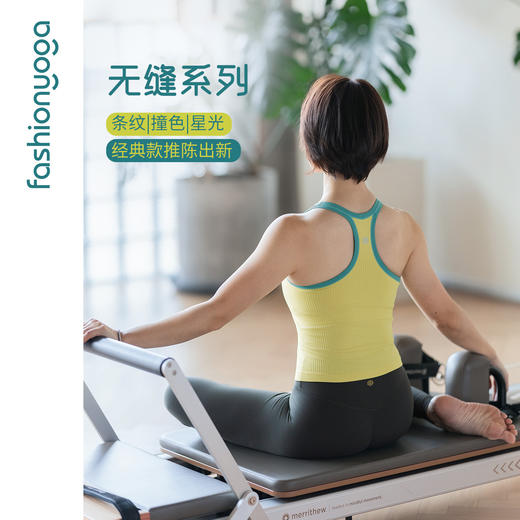 【蓝白条纹预售4月30日发货】F12225凡圣瑜伽Q弹透气无缝一体织运动背心 商品图1