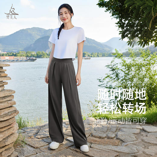 梵美人 F9063 瑜伽直筒阔腿长裤 清爽凉感 商品图3