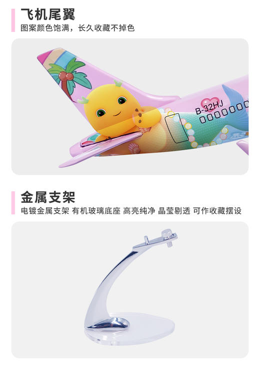 自营春秋航空×奶龙联名款飞机模型 （型号粉色） 商品图5