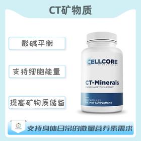 海外 CELLCORE   CT Minerals  CT矿物质