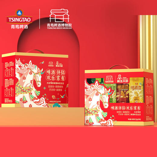 青岛啤酒博物馆啤酒豆25g*24袋全家福礼盒 官方文创 商品图2