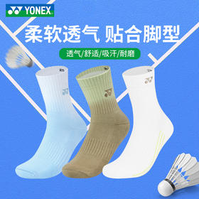 YONEX尤尼克斯羽毛球袜1450926BCR/1451126BCR男女款长筒运动袜