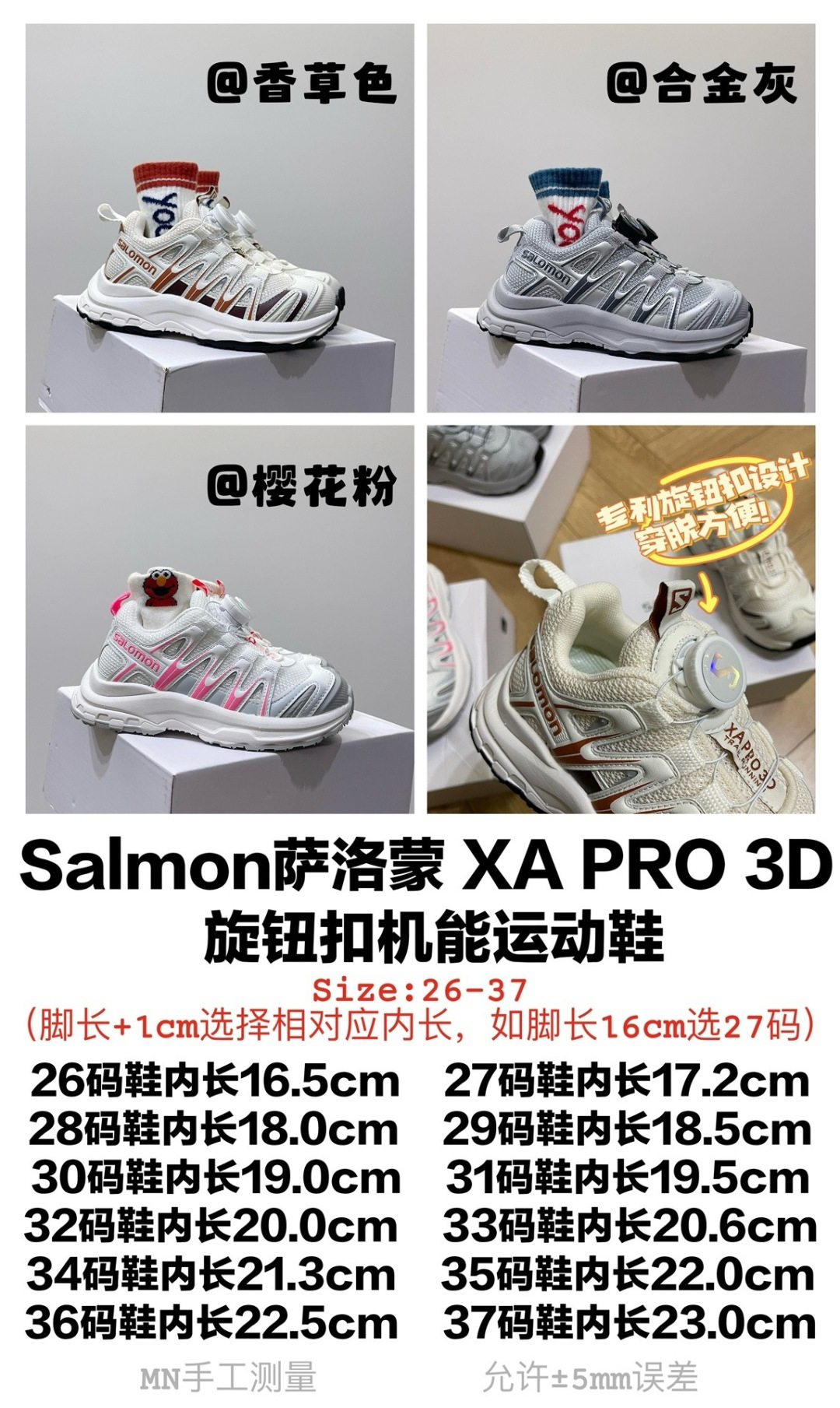 点此购买 萨洛蒙儿童户外运动旋钮扣休闲鞋 xcl 340455