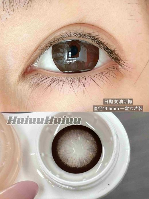 【新品大直径日抛】SweetCircle-莱茵肉桂/馥郁山茶/水光胶原/夹子蜜糖/偷心玫瑰/奶油话梅-总直径14.5mm-着色14.3-14.4mm【日抛 0-1000度 不含525/575】 商品图5