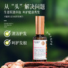【改善头皮环境】卓蓝雅经典款生姜原液头皮营养剂50ml （7号） 商品缩略图1
