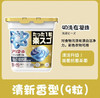 【自然清新 4D立体构造  洗护升级】日本原装宝洁洗衣球 三色洗衣液多种香型 商品缩略图6