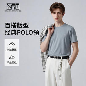 【瞬间凉感&抗起球&含棉】圣得西短袖男款2026新款夏季高质量t恤