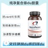 海外  BroccoProtect™ 纯净复合排du胶囊 商品缩略图0