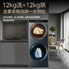 卡萨帝洗烘护一体洗衣机12KG 中子-融熠丨洗烘套装 带烘干 3D透视烘 双擎热泵CZ B12LWS12ALBU1 商品缩略图0