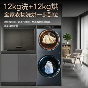 卡萨帝洗烘护一体洗衣机12KG 中子-融熠丨洗烘套装 带烘干 3D透视烘 双擎热泵CZ B12LWS12ALBU1