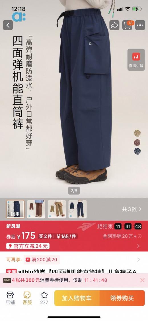 二店y 【2558】幼岚四面弹机能直筒裤 户外机能三防裤！ 商品图1