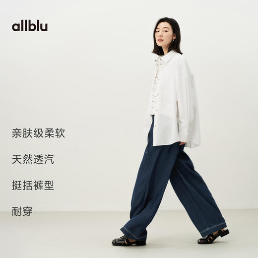【春Vol.4】allblu女装“穿一整天都舒适”26春夏【运动牛仔】女士桉树直筒裤ZY 商品图2