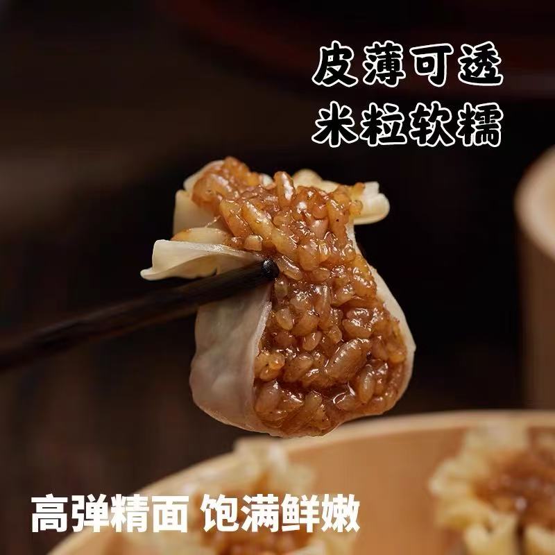 周三取货：【富春糯米烧麦】一盒320克，8只