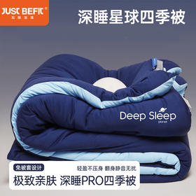 【品牌直发】加倍生活 深睡针织棉四季被pro 3色可选 春秋被/冬被/加厚冬被 1.5m被子2.0m被芯 2.2m保暖被