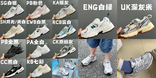 点此购买 NB530网面儿童松紧带老爹运动鞋 xcl 340670 商品图0
