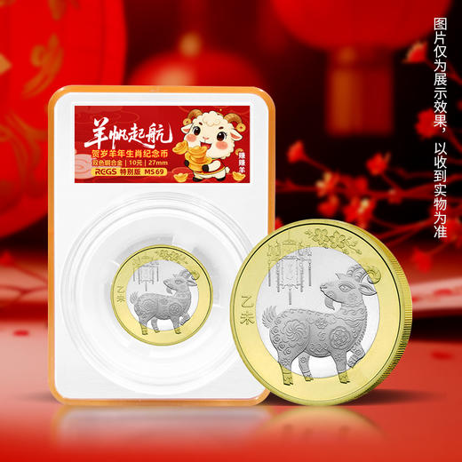 【生肖币】二轮生肖纪念币旋转版 马龙蛇兔虎牛鼠羊猴鸡狗猪 商品图6