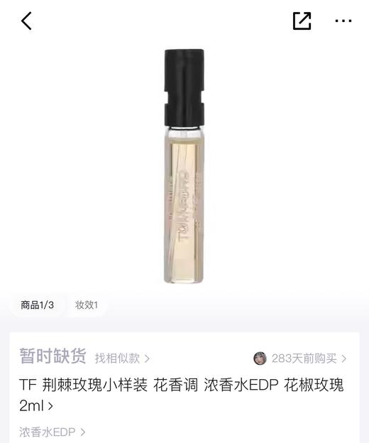 一店d ‼️ 正pin！10ml的中样，和你们在免税店柜子买的一毛一样，没有半点区别 真的很难得 全都是大牌的热门香
𝐂𝐡𝐚𝐧𝐞𝐥、𝐃𝐢𝐨𝐫、𝐓𝐅还有实验室香水33号 商品图4