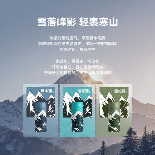 伯希和户外魔术头巾春季防晒男登山防风围脖徒步骑行遮阳透气面罩 商品图4
