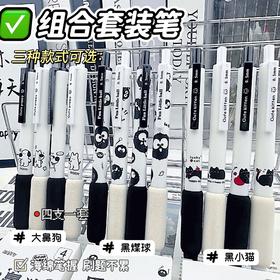 【开学季❗️卡通中性笔套盒】开学季ins风高颜值，学生考试速干刷题笔，字迹清晰，速干成型中性笔！按动笔ST头小白笔0.5黑笔笔芯顺滑水笔L