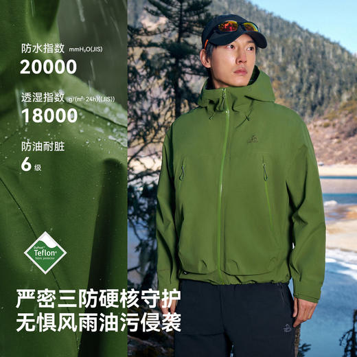 【山壳2.0】伯希和户外硬壳冲锋衣女2026年新款防暴雨登山外套男 商品图1