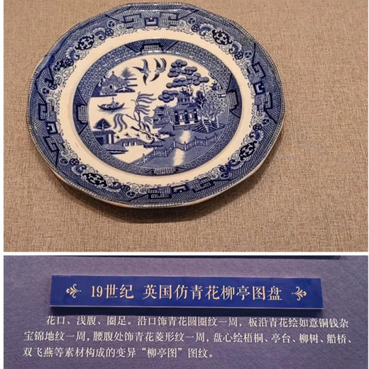 英国Willow青花柳亭纹老瓷盘 博物馆同款 X1385 商品图5