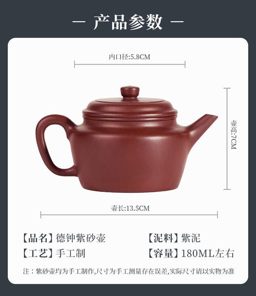 【卢正浩赠品单拍不发货】德钟紫砂壶 商品图7