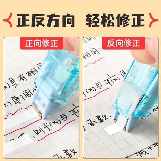 普乐士透明修正带 商品图2