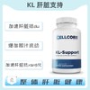 海外 CELLCORE   KL-Support  KL肝脏支持 商品缩略图0