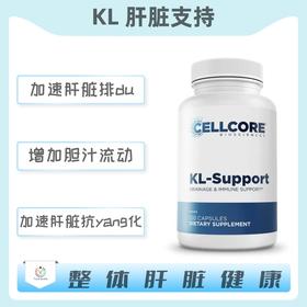 海外 CELLCORE   KL-Support  KL肝脏支持