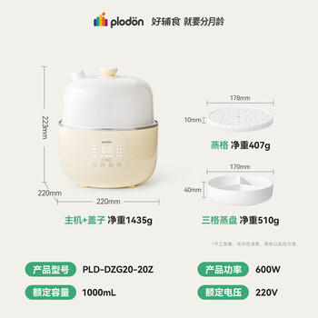 浦利顿（PLODON）小陶气辅食锅 婴儿BB煲蒸煮炖一体锅 宝宝炖汤电炖锅 陶瓷电蒸锅 商品图2
