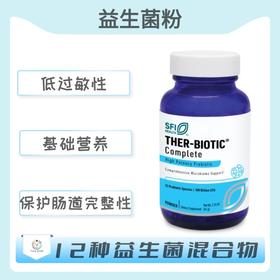 海外  Ther-Biotic® Complete Powder 益生菌粉