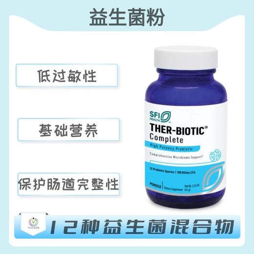 海外  Ther-Biotic® Complete Powder 益生菌粉 商品图0